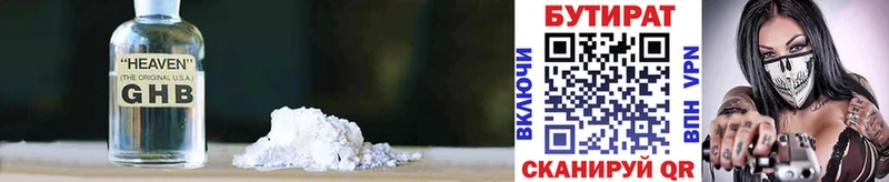 Бутират BDO  ОМГ ОМГ ссылка  Мещовск  купить  