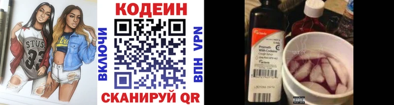 Кодеин напиток Lean (лин)  Мещовск 