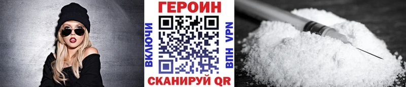 Героин Heroin Мещовск