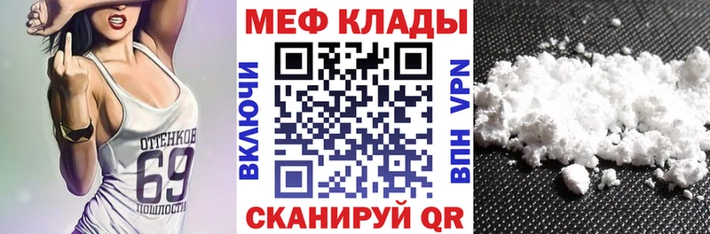 Меф 4 MMC  купить наркотики сайты  Мещовск 