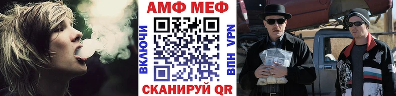 МЕТАМФЕТАМИН мет  цена наркотик  Мещовск 